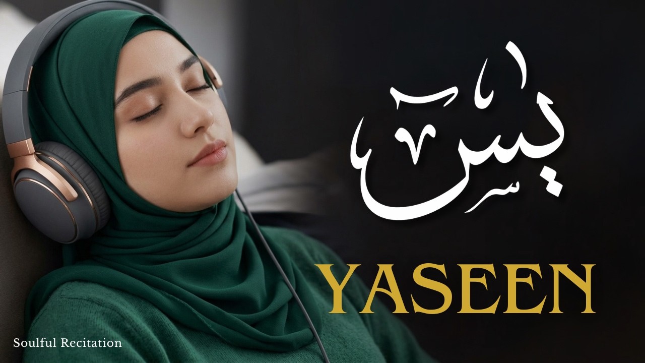 SUBHANALLAH SO PEACEFUL! Opening Doors of Rizq – Relaxing Surah Yaseen for Deep Calm & Sleep