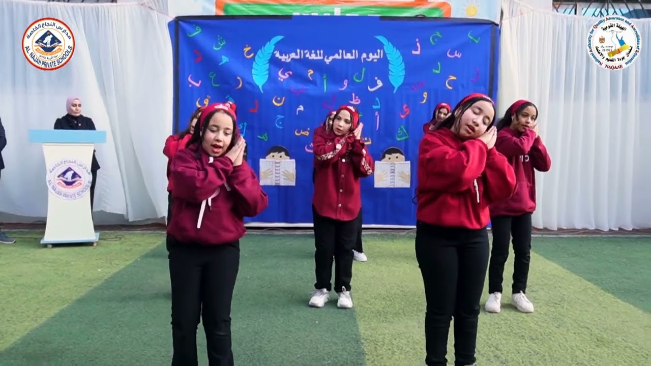 طلاب مدارس النجاح تحتفل باليوم العالمى للغة العربية للعام 2026
