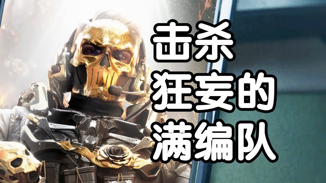 三角洲行动 火焰解说 红狼单三12杀撤离 击杀狂妄的满编队