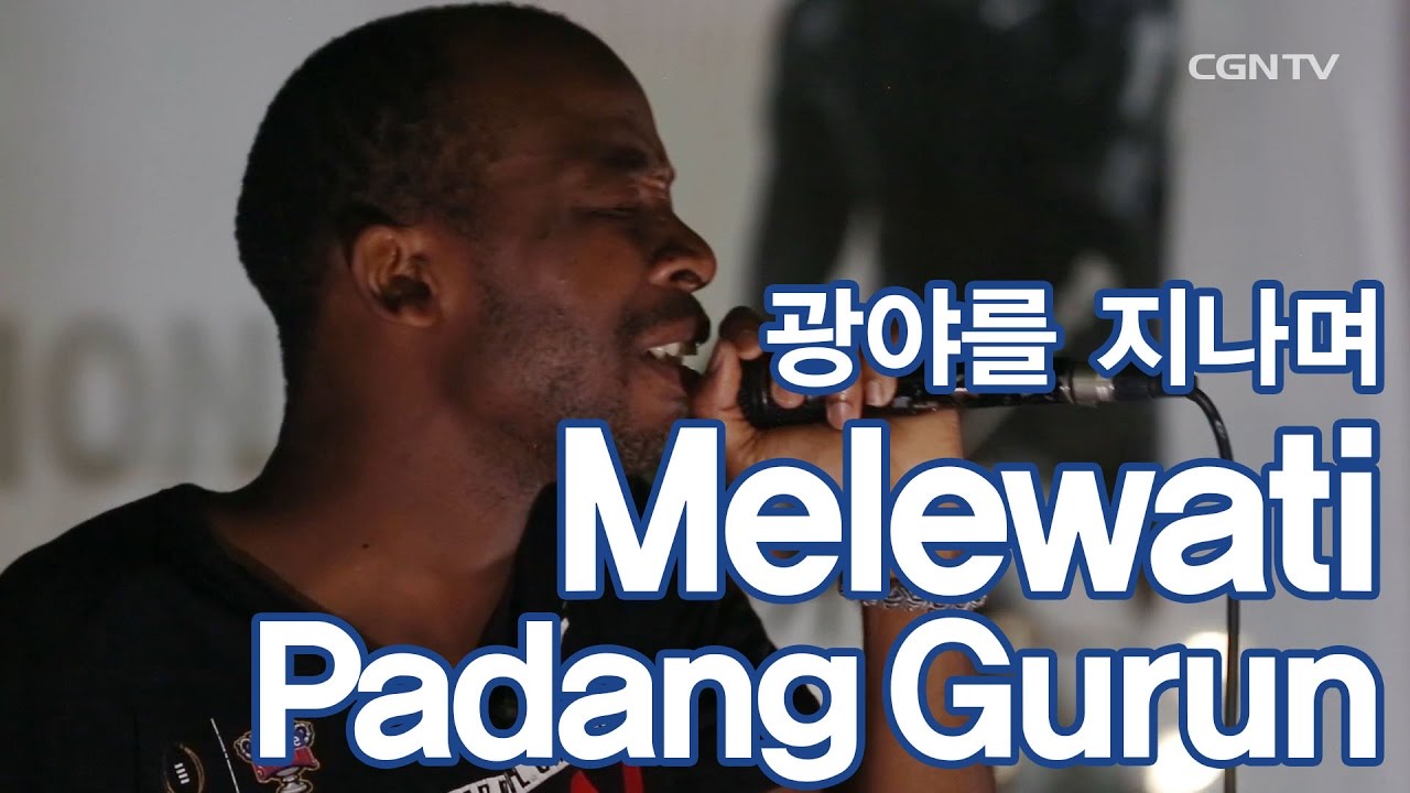 Melewati Padang Gurun 광야를 지나며