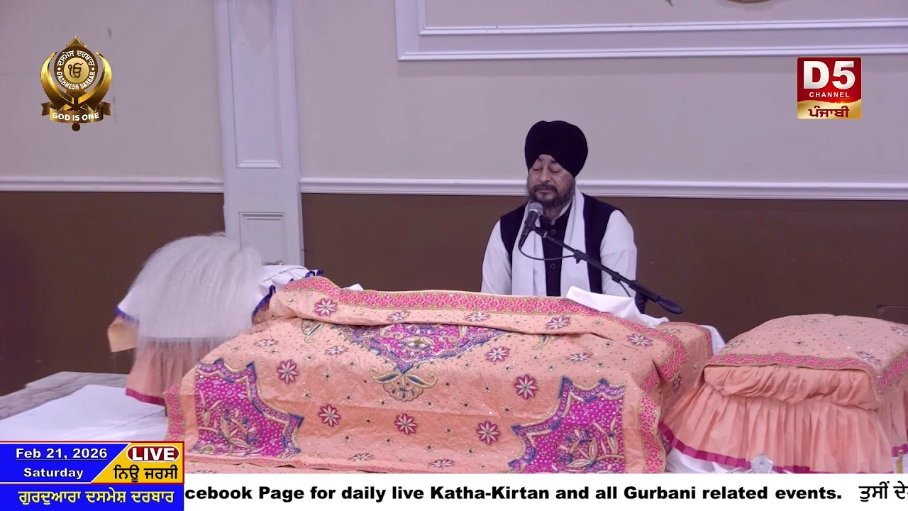 Live Morning Diwan Saturday, February 21, 2026