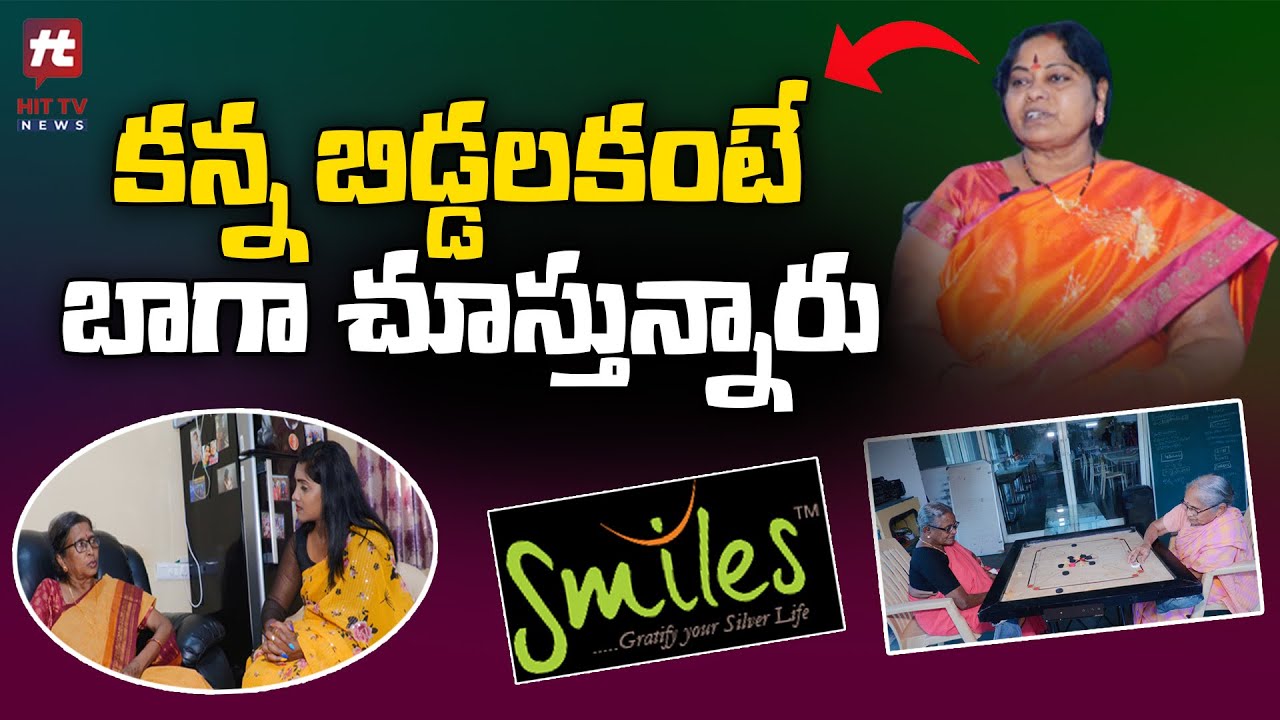 కన్న బిడ్డలకంటే బాగా చూస్తున్నారు..! | Medchal | Smiles Old Age Home | Hit TV Telugu News
