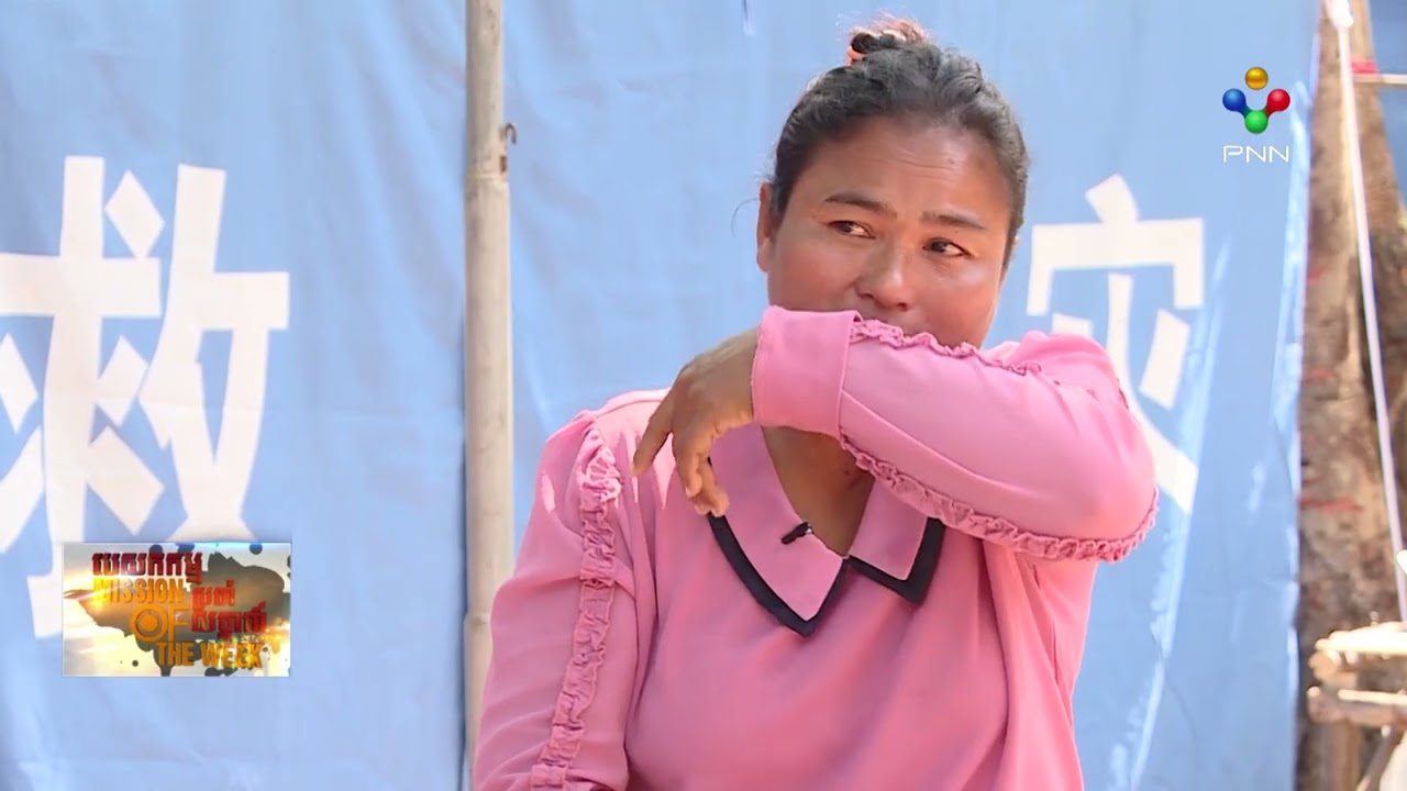 [17-01-26] ពលរដ្ឋភៀសសឹកមកពីភូមិជោគជ័យ ព្រៃចាន់រស់នៅល្អប្រសើរ តែមានបញ្ហាផ្លូវចិត្ត (វគ្គ១)