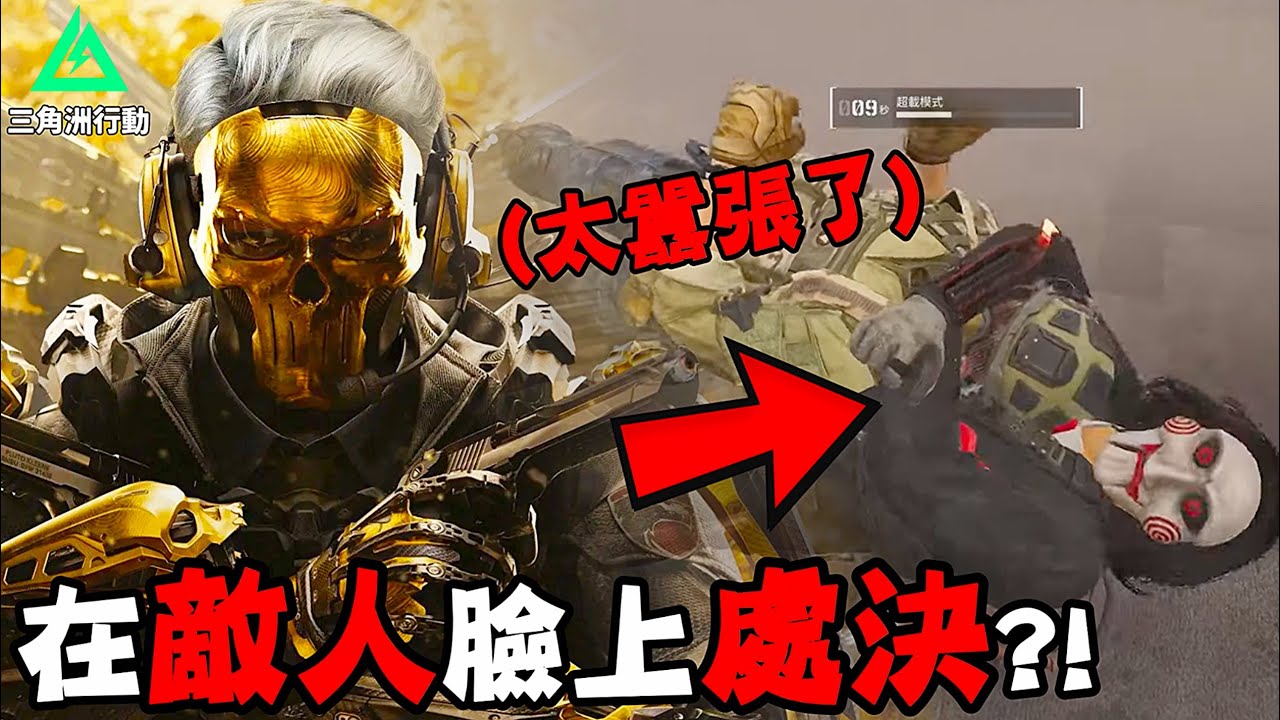 我敢打賭..你從未看過如此囂張之人。【三角洲行動 Delta Force】北爛Wolf