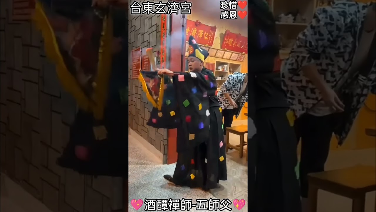 跪恩@台東玄濟宮「難纏陰煞要跟五師父鬥🔥師父蠻想要發火，差點要生氣。比嬰靈再壞一點。談條件談判溝通。靈體既來到玄濟宮遇到師父，咱們要有善的根本在，圓滿的方式💖孩子四方形看直播，師父都開心💖誓愿有情有義