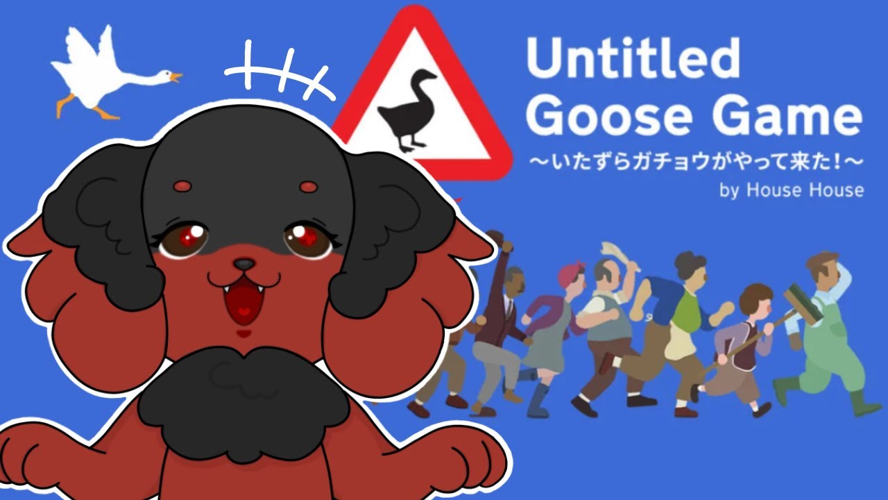 【ライブ配信】犬、いたずらガチョウになる！🐕【Untitled Goose Game 〜いたずらガチョウがやって来た！〜】