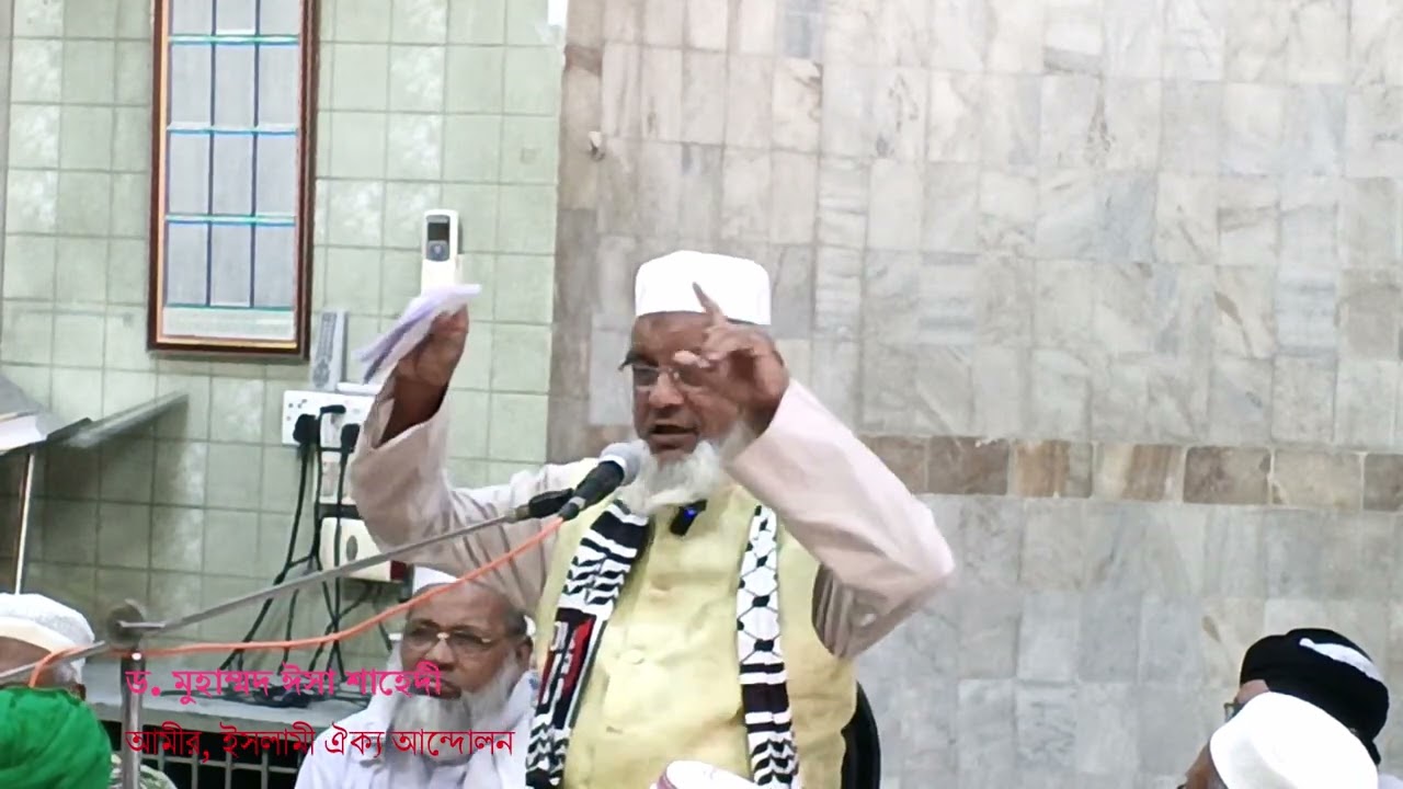 ইসলামের দৃষ্টিতে তাসাউস এর হাকিকত-ড. মুহাম্মদ ঈসা শাহেদী
