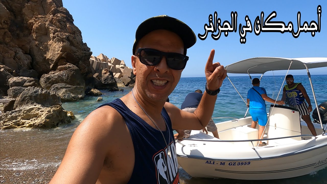 أجمل مكان للسياحة في الجزائر 🫶🏻شاطئ بربجاني غزوات