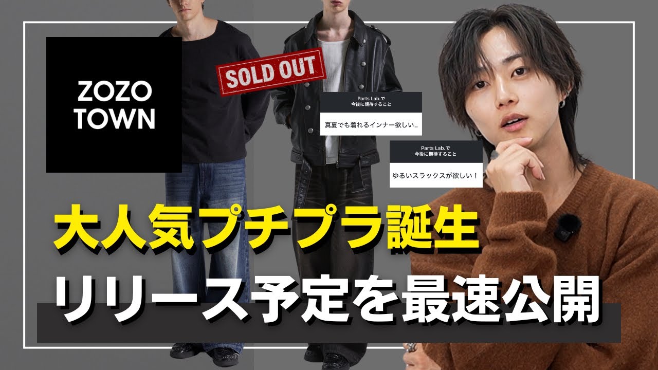 【プチプラなのに即完！？】在庫が足りてないプチプラが今後拡大するらしいので、最新情報を質問形式で答える！