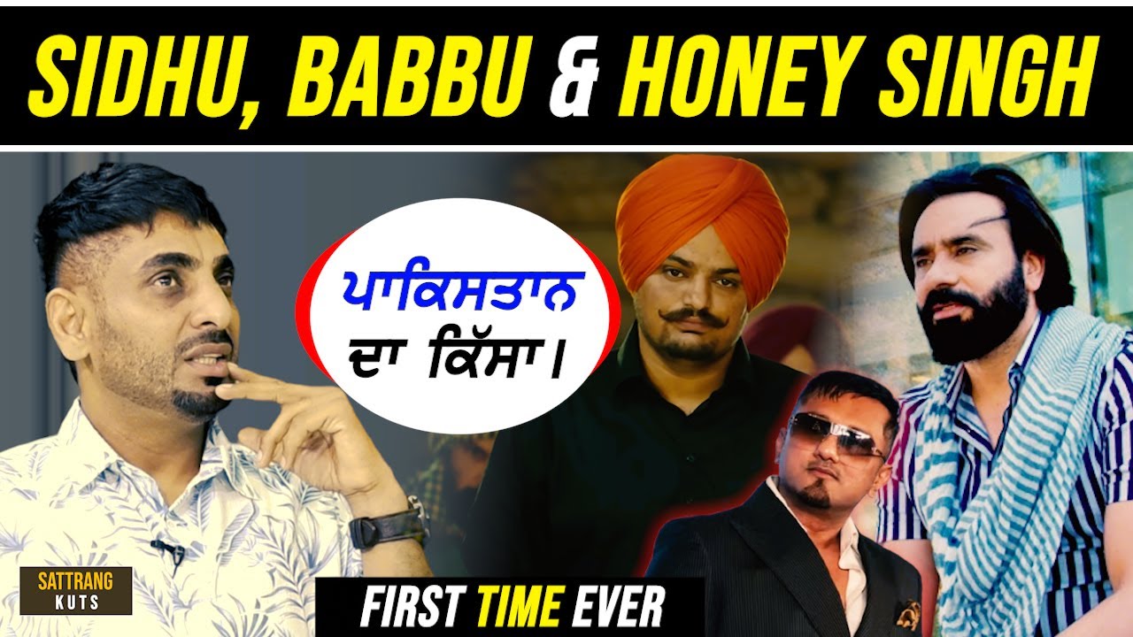 ਸਿੱਧੂ ਮੂਸੇਵਾਲਾ, ਬੱਬੂ ਮਾਨ ਤੇ ਹਨੀ ਸਿੰਘ ਦਾ ਪਾਕਿਸਤਾਨ ਦਾ ਕਿੱਸਾ !!