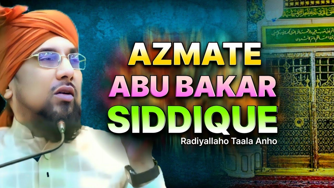 Azmate Abu Bakar Siddique رٙضِیٙ اللہُ عٙنہُ || Allama Muhammad Farooque Khan Razvi
