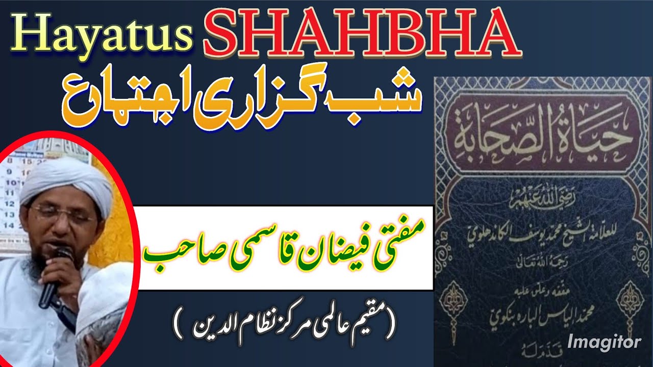 15 Ramzan 2023 Very Important Bayan / Hazrat Mufti Faizan Qasmi SB DB Nizamuddin