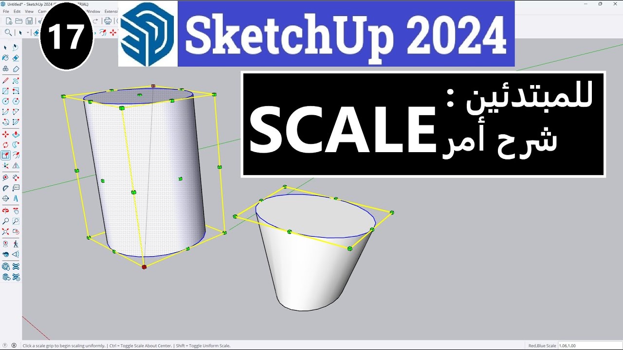 17 - للمبتدئين كيفيه تغيير حجم الأشكال فى اسكتش أب Scale In SketchUp 2024