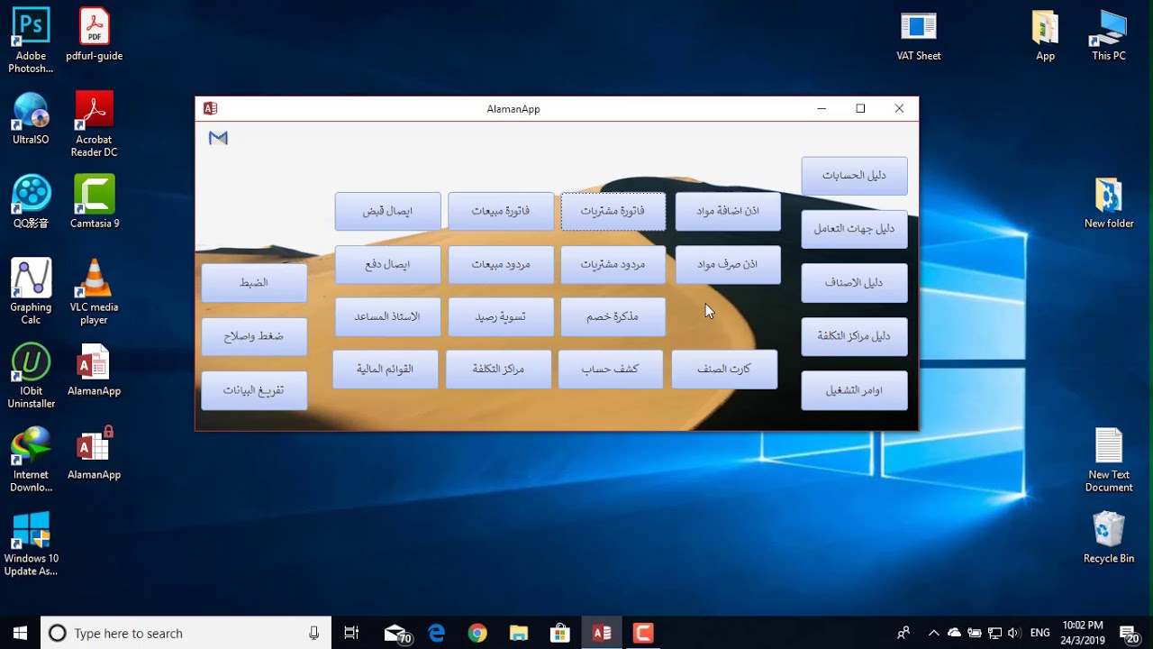 AlamanAPP-برنامج محاسبه مجاني