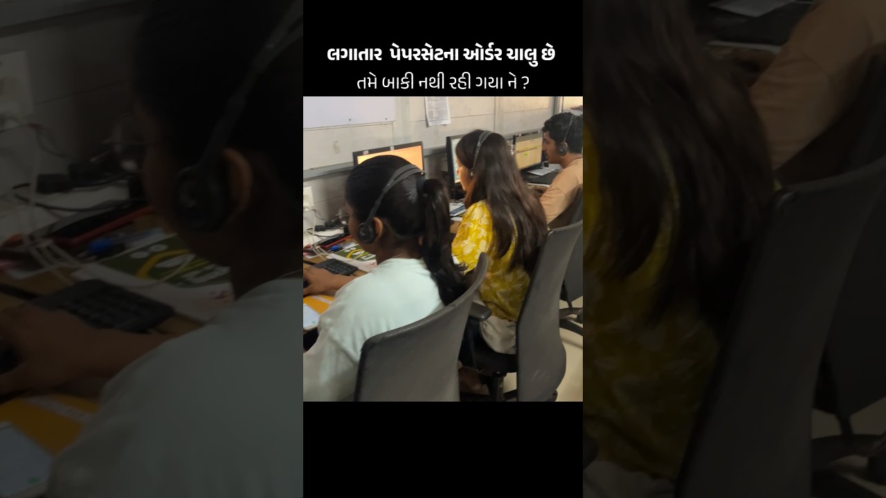 તમે બાકી નથી રહી ગયા ને? #vidyakul #paperset