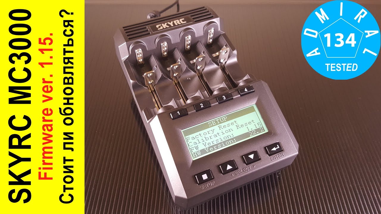 MC3000 Firmware 1.15. Стоит ли обновляться?