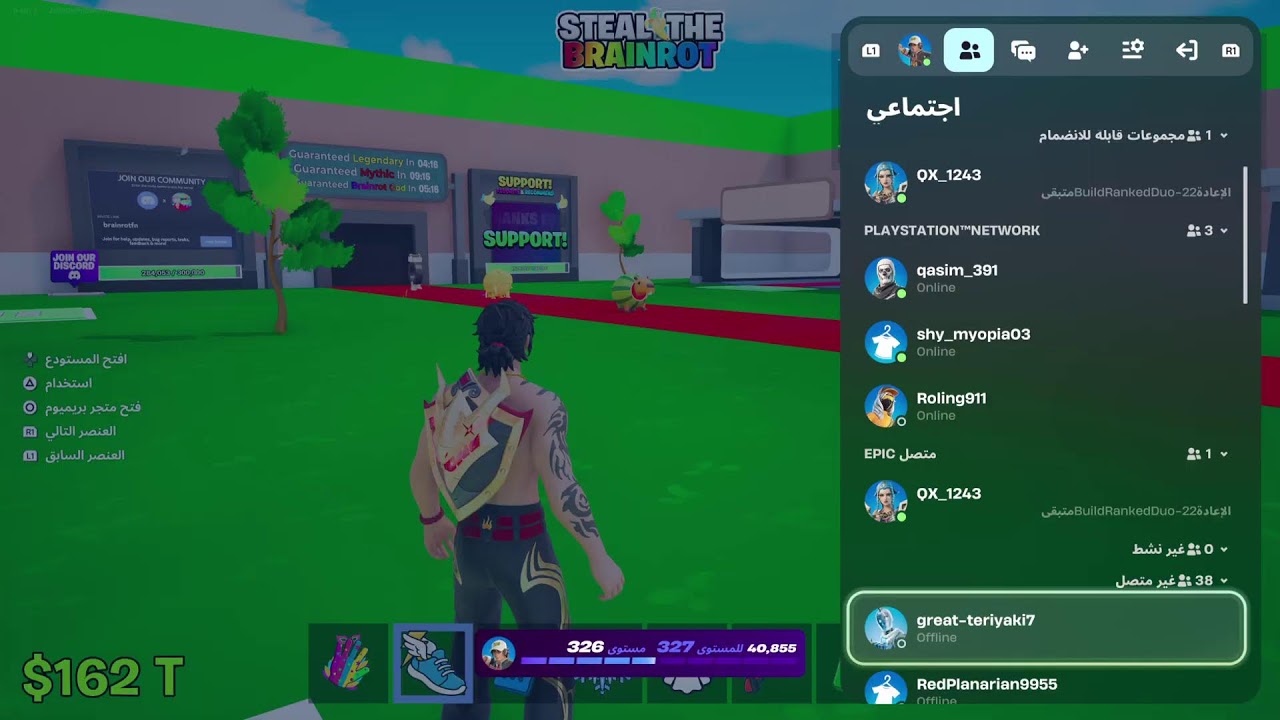 بث فورت نايت تريدات