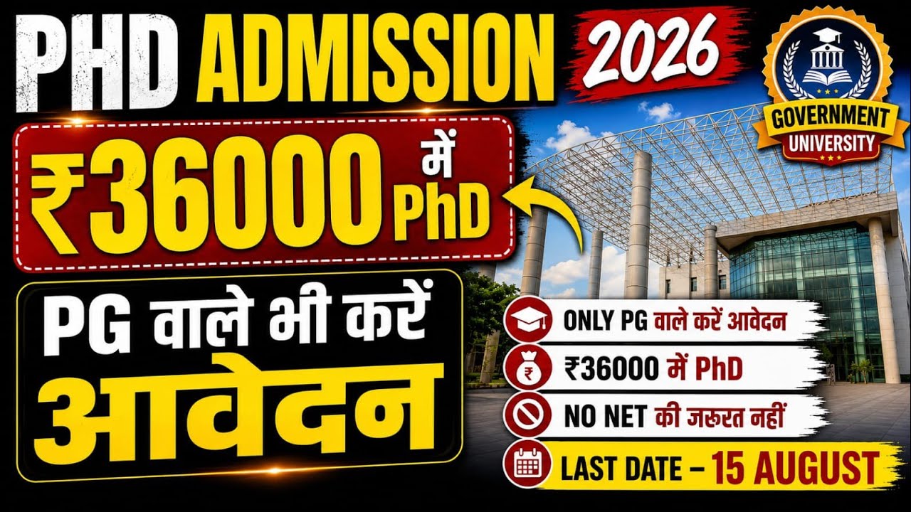 Phd Admission 2026| बिना नेट ,PG भी करें आवेदन | Govt. University | Delhi Phd Admission 2026