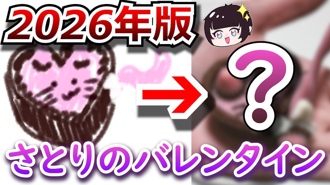 計画的にイチゴチョコタルトを作ったらとんでもない仕上がりになった【2026バレンタイン】