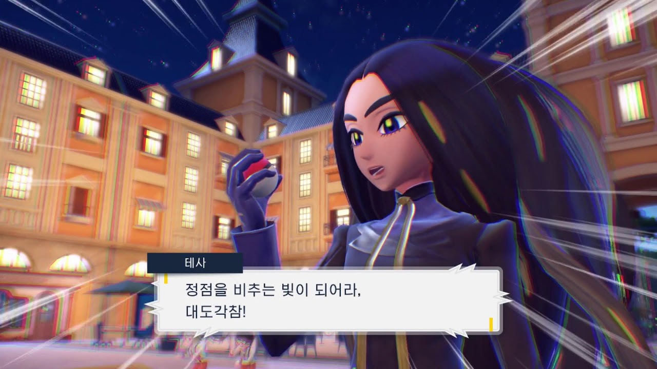 포켓몬스터 스칼렛 - 남청의 원반