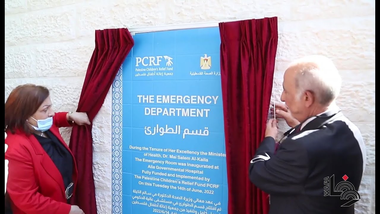 وزيرة الصحة د. مي الكيلة تفتتح قسم الطوارئ الجديد في مستشفى عالية الحكومي بالخليل