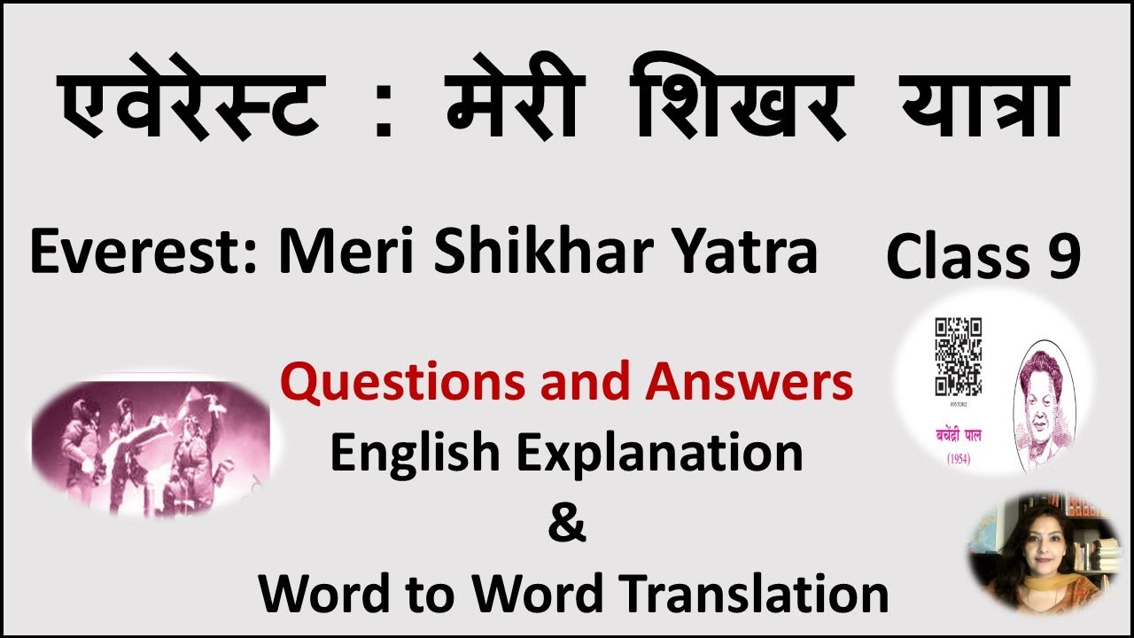 Everest Meri Shikhar Yatra, Class 9,(Questions And Answers), English Translation and Explanation
