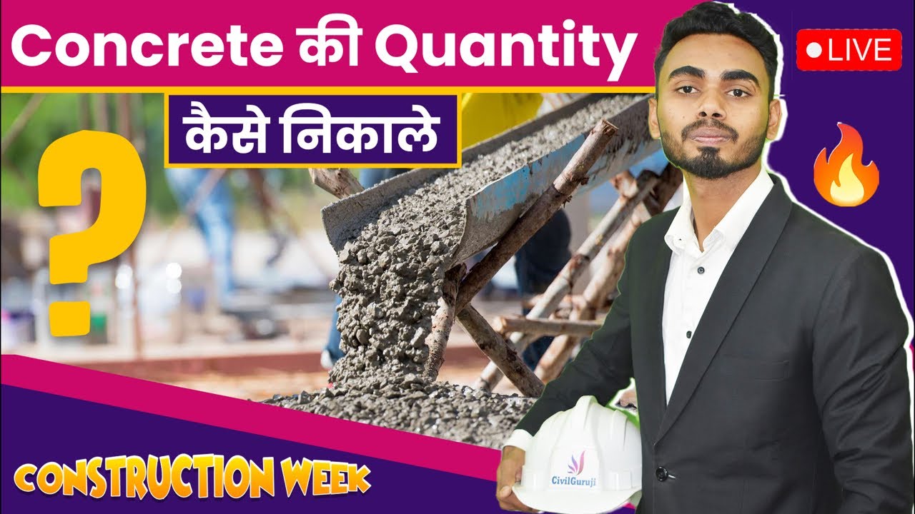 How to Calculate Concrete Quantity | How to Calculate Cement | Sand | Aggregate for Concrete
