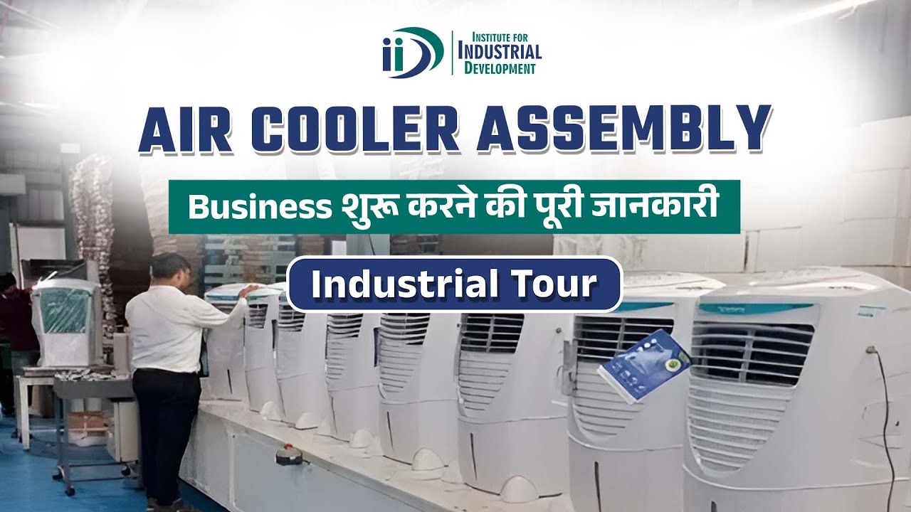 How to Start Air Cooler Assembly Business | Best Business Idea
