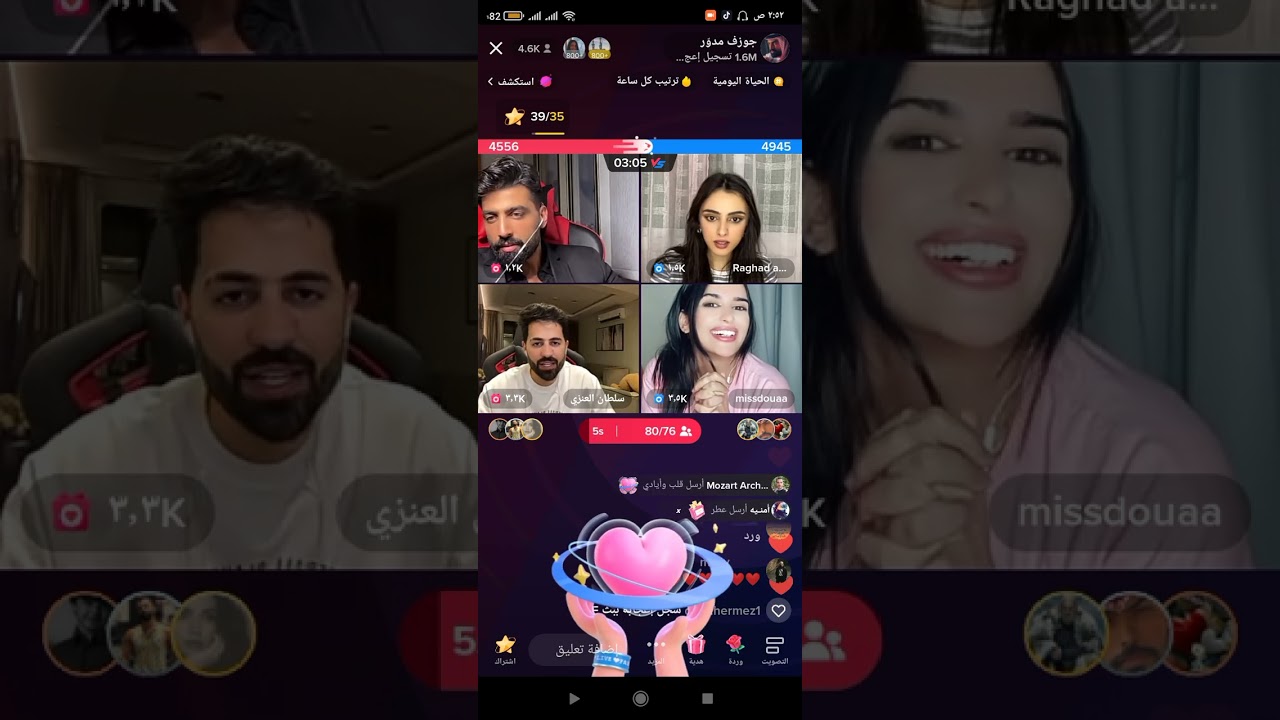 لايف جوزيف مع سلطان و رغد و دعا بث كامل