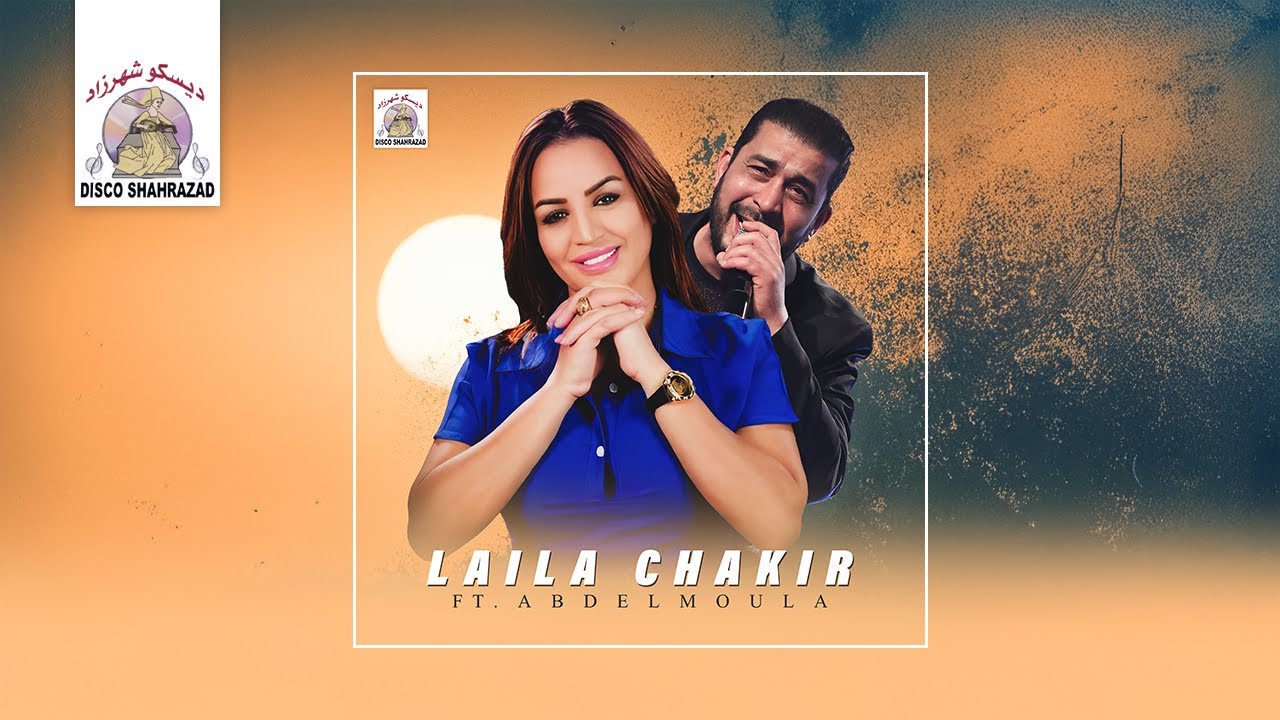 Laila Chakir ft. Abdelmoula - Ijen Al Hob 