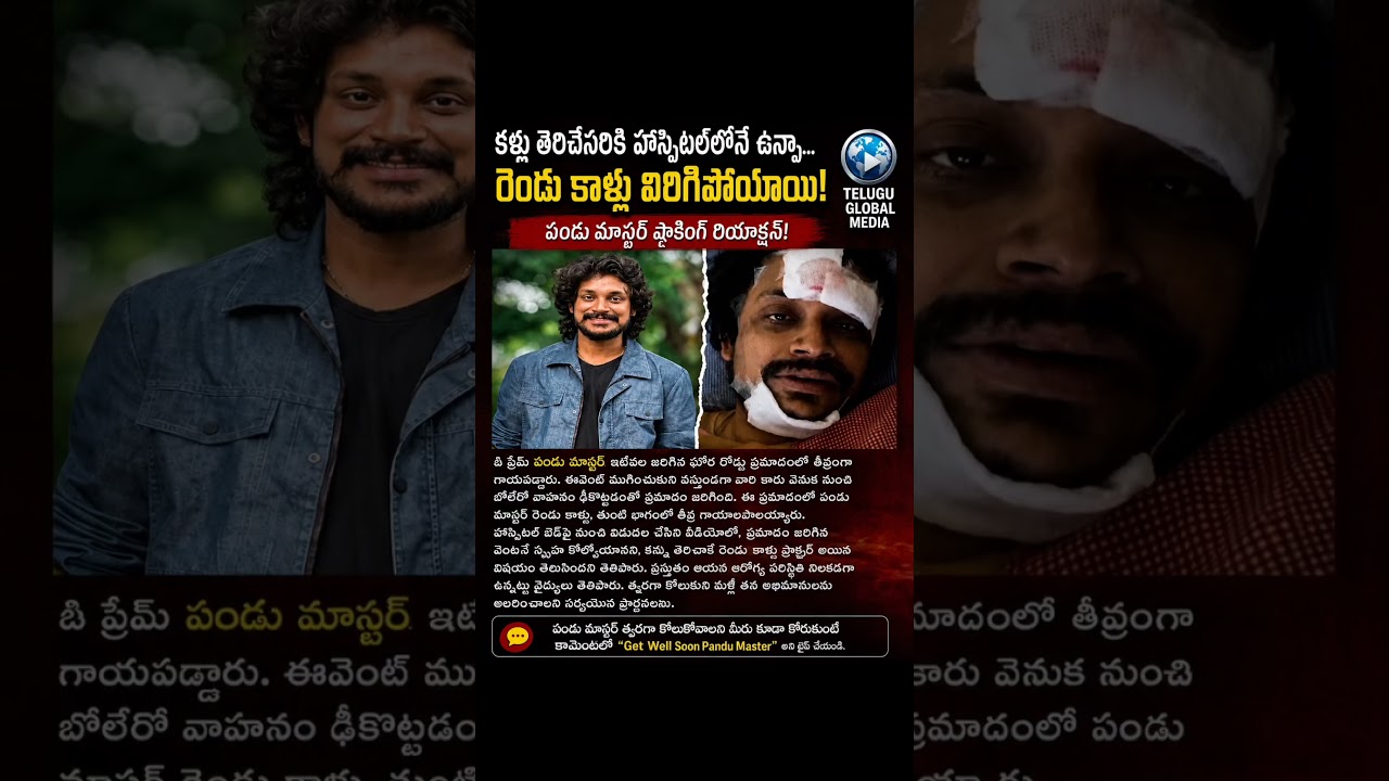 Pandu Master ShockingAccident UpdateBoth Legs Fractured AfterSerious Crash#PanduMaster #GetWellSoon