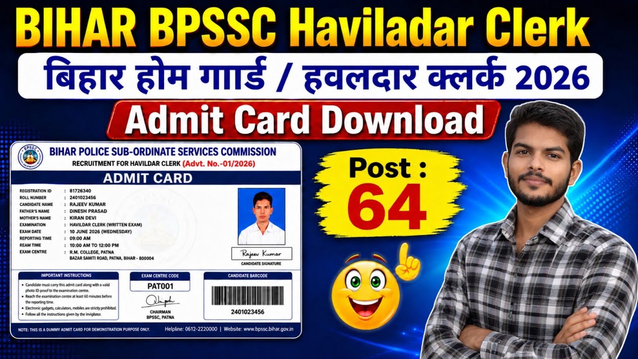 Advt No 01/2026 BPSSC Havildar Clerk Admit Card Released Link Active | 🚨Direct Download Process
