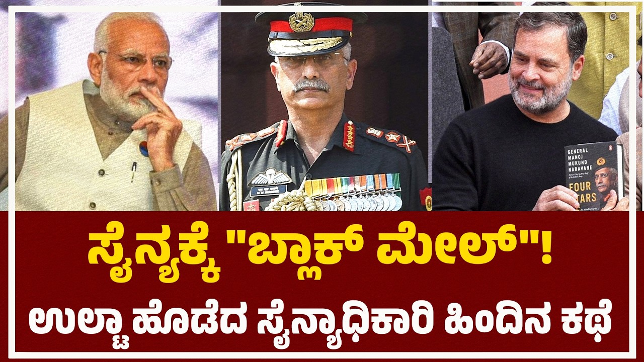 ಸೈನ್ಯಕ್ಕೆ 