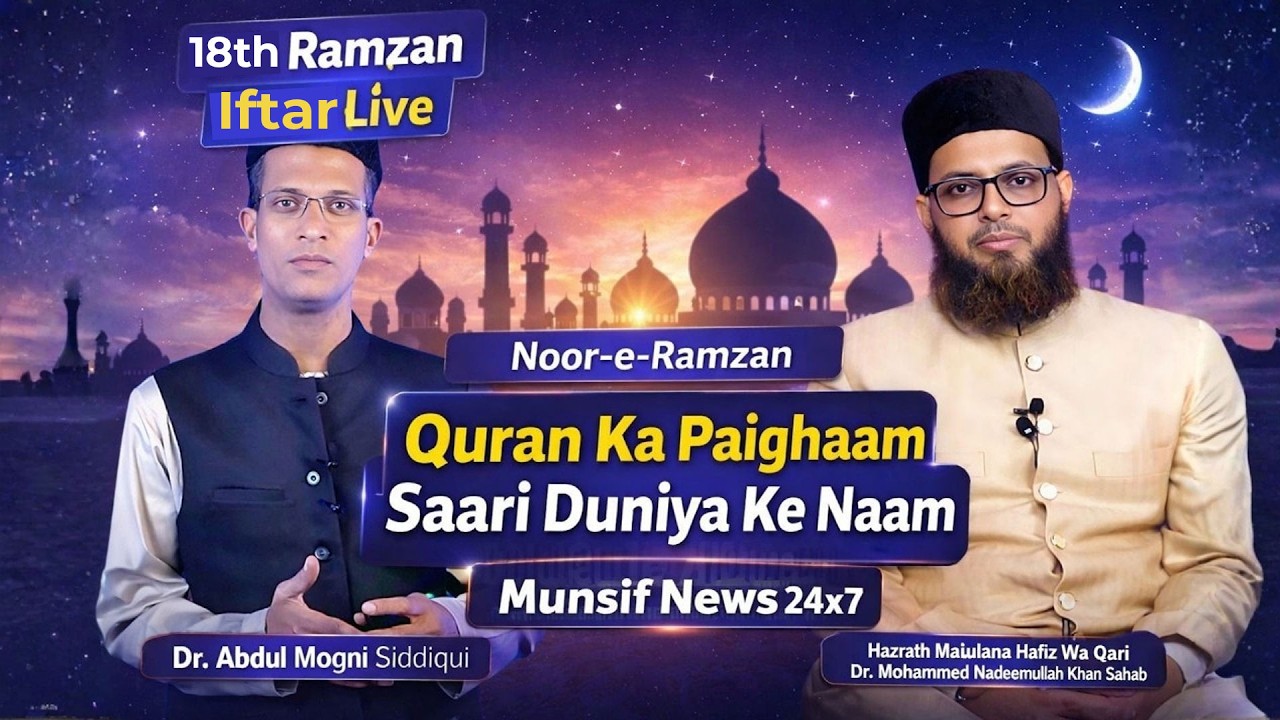 18 Ramzan: Iftar Time Live | Quran Ka Paighaam Saari Imsamiyat keNaam: Nadeemullah Khan
