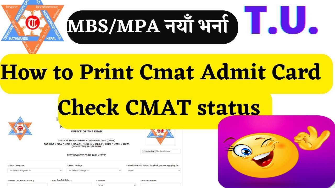 Download CMAT Admit Card ! MBS, MPA MBM, MBA-CL, MBA-M, MBA-F, MHM, MTTM, MATS  