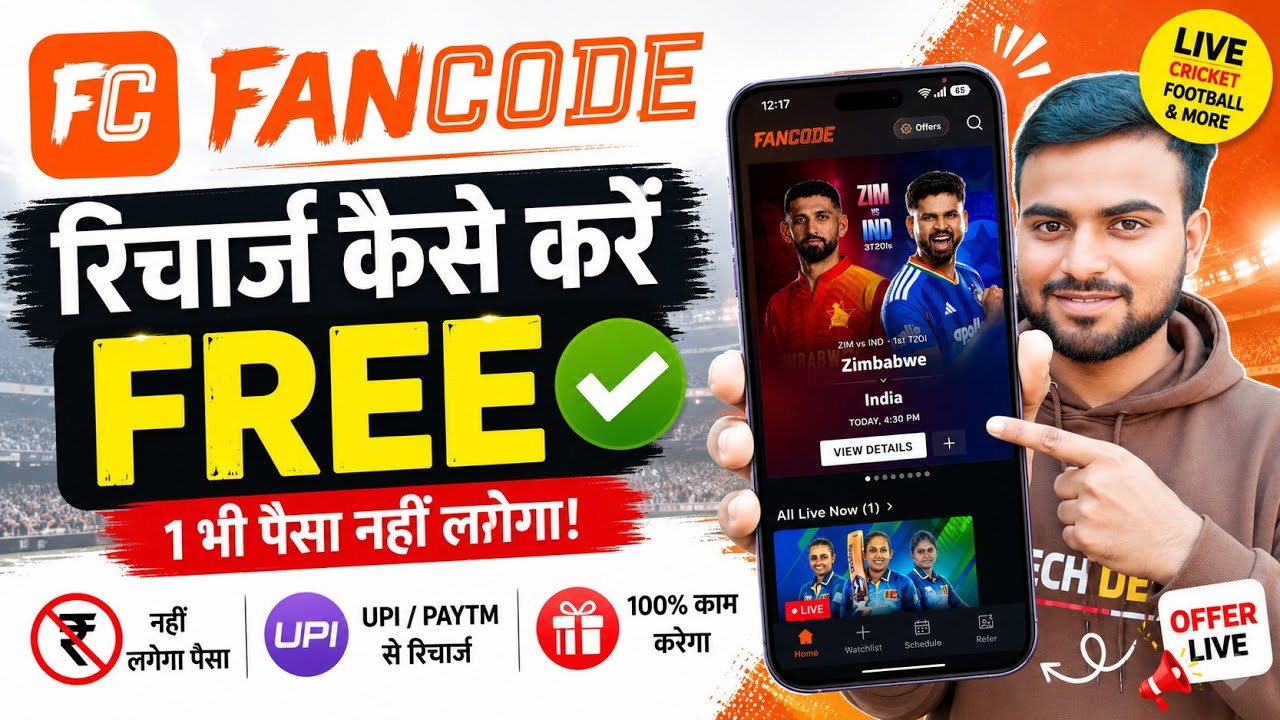 Fancode App Me Subscription Kaise Lete Hai / Fancode Par Live Match Kaise Dekhe