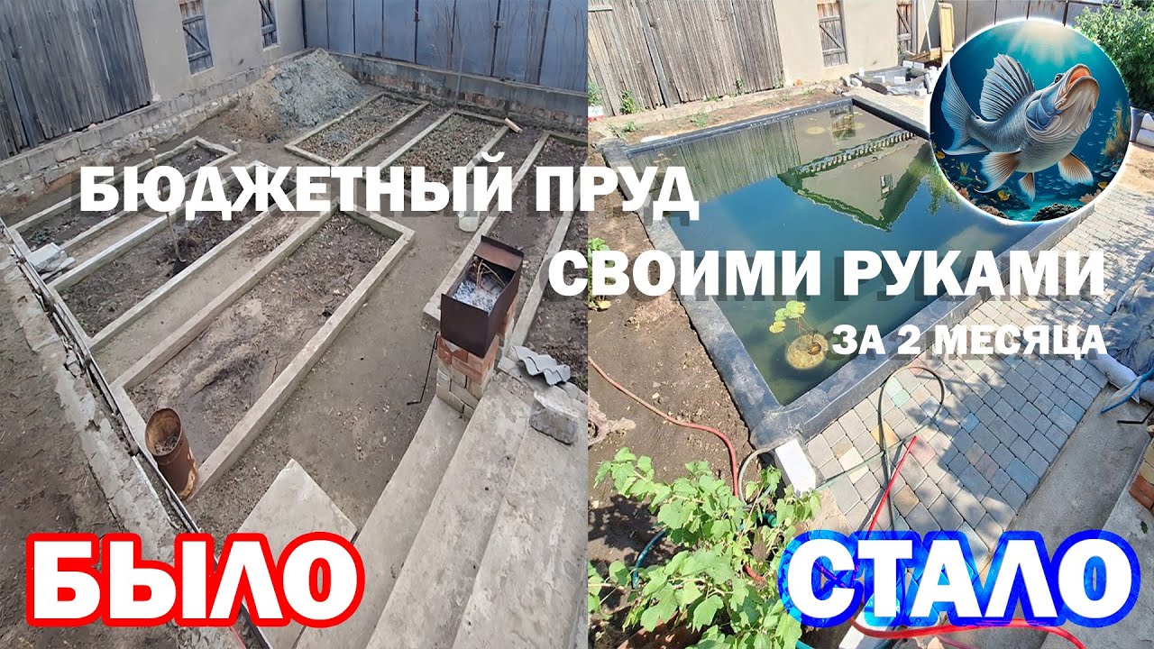 Бюджетный пруд своими руками в центре мегаполиса. Пруд с рыбой (для форели и осетра) за два месяца!