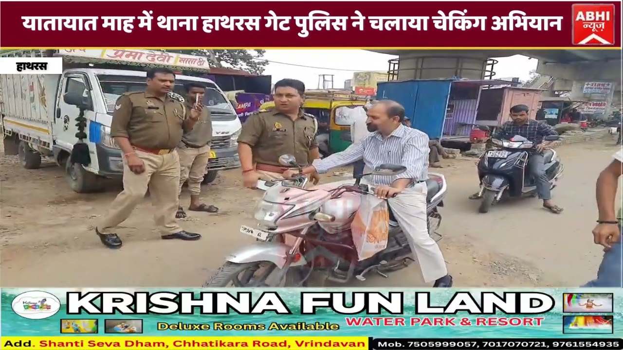 यातायात माह में थाना हाथरस गेट पुलिस ने चलाया चेकिंग अभियान