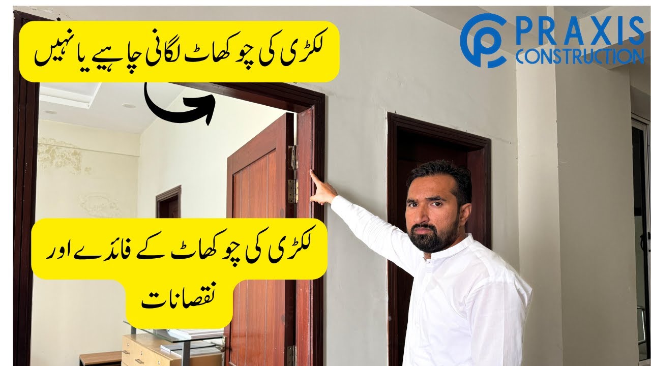 Advantages and Disadvantages of Wooden door frames | Wooden Door Frame | Lakri ki chokhat