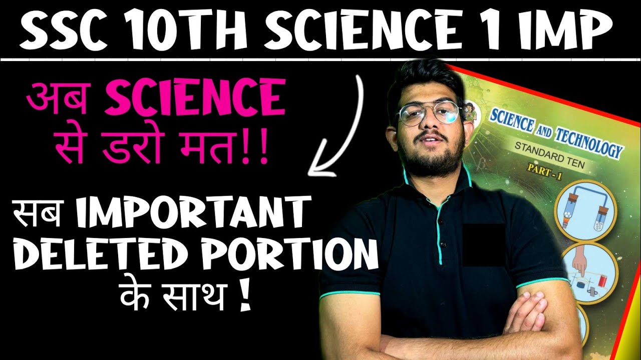 Science 1 important questions class 10 2023 | science important questions class 10 2023 | Ajay Shaha