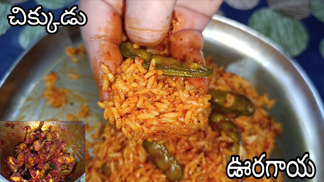 ఈ పచ్చడితో అన్నం కలపటం చూస్తే లొట్టలేయాకుండ ఉండలేరు.ఇంక తింటే.?🤤😋 వాహ్ అనాల్సిందే||@Suguna Vantillu