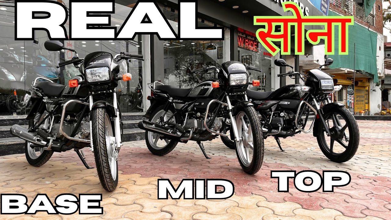 Real Gold Bike 2025 Hero Splendor Plus Base, Mid & Top Model Detail Changes On Road Price & Features