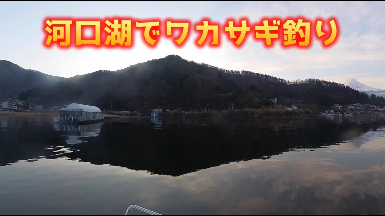 河口湖