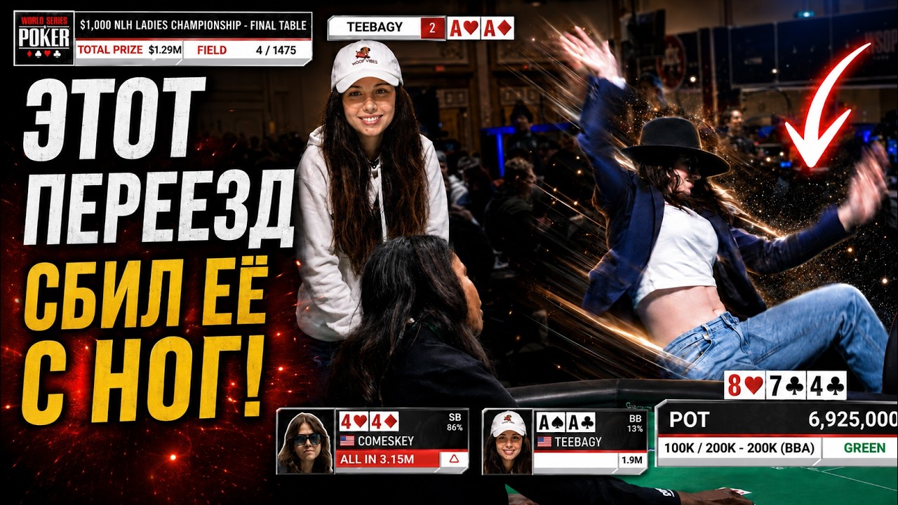 $200,000 for First Place! Epic Final Table at the $1,000 WSOP Event