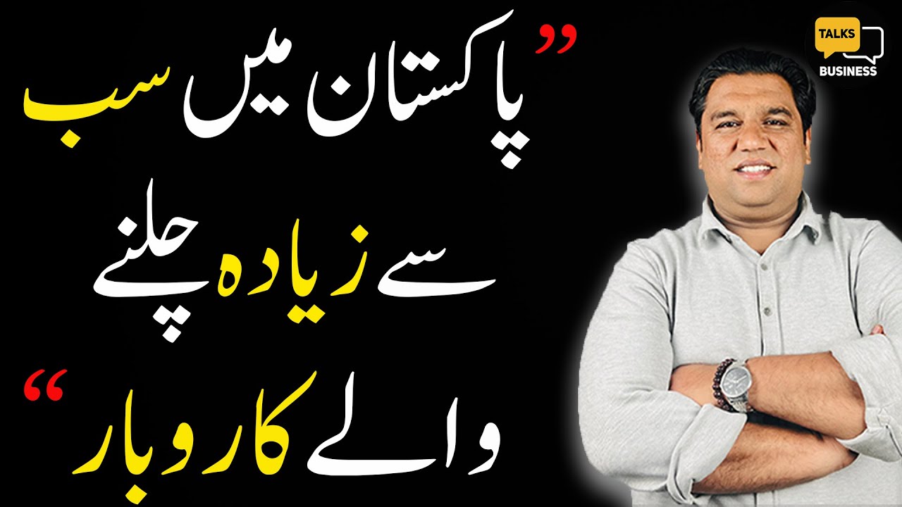 Most Profitable Business Ideas In Pakistan In 2024 - Ye Karobar Hamesha Chaltay Hain!!!