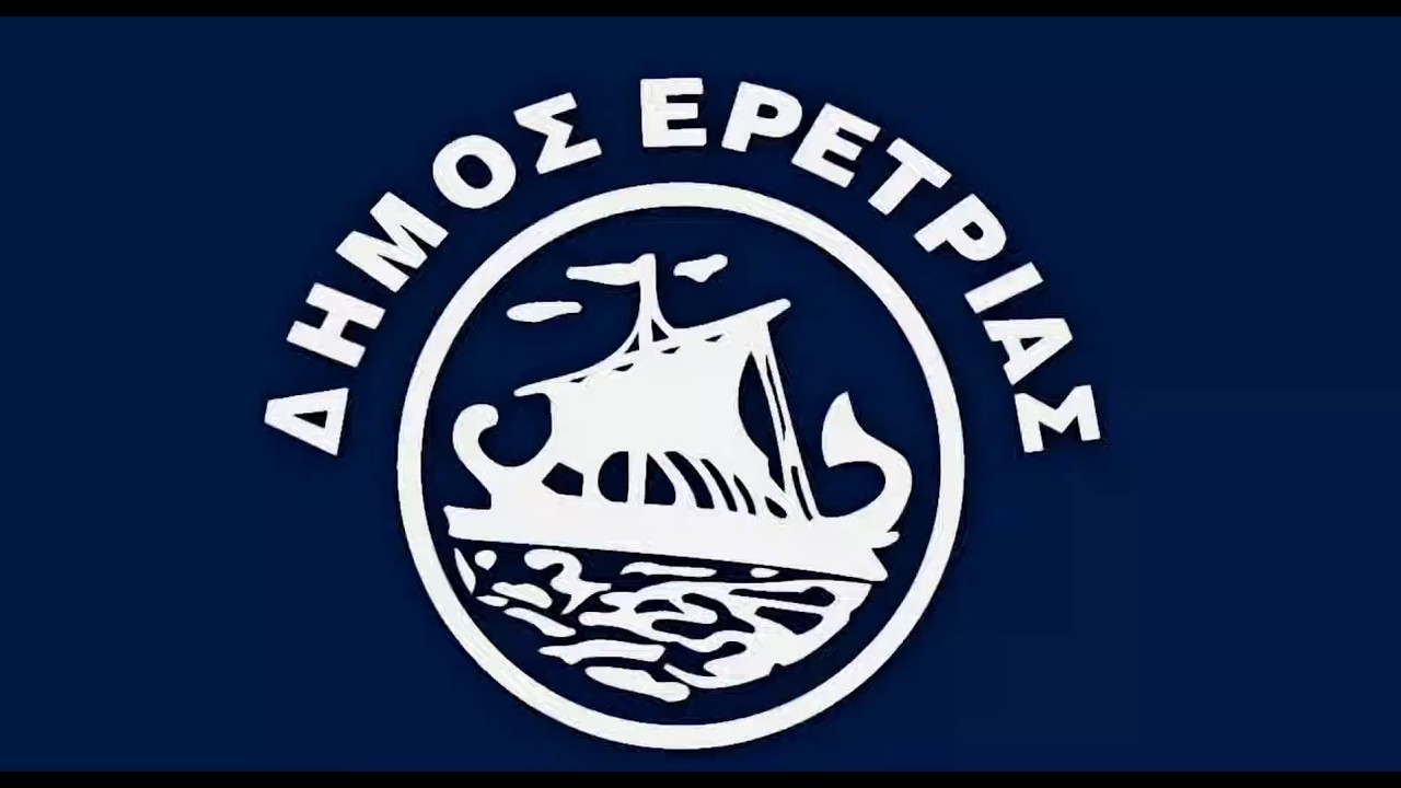 3η Ειδική Συνεδρίαση Δημοτικού Συμβουλίου Ερέτριας έτους 2026