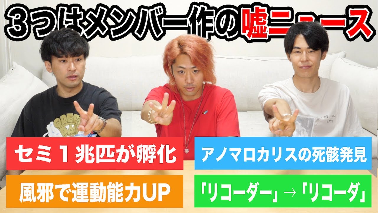 どれが本当のニュース？｢嘘を嘘と見抜ける力｣を身につけよう！