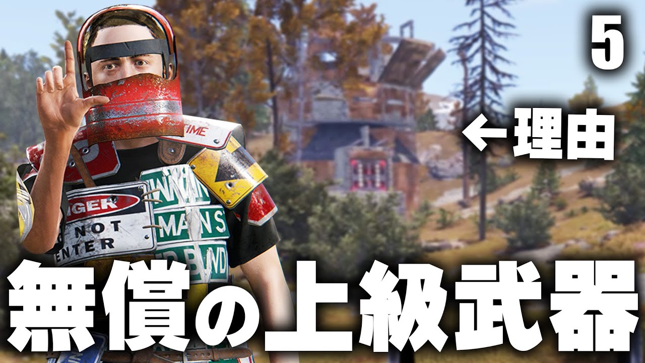 敵拠点のおかげで何故かレベル3武器をゲット!? / Season5 #5