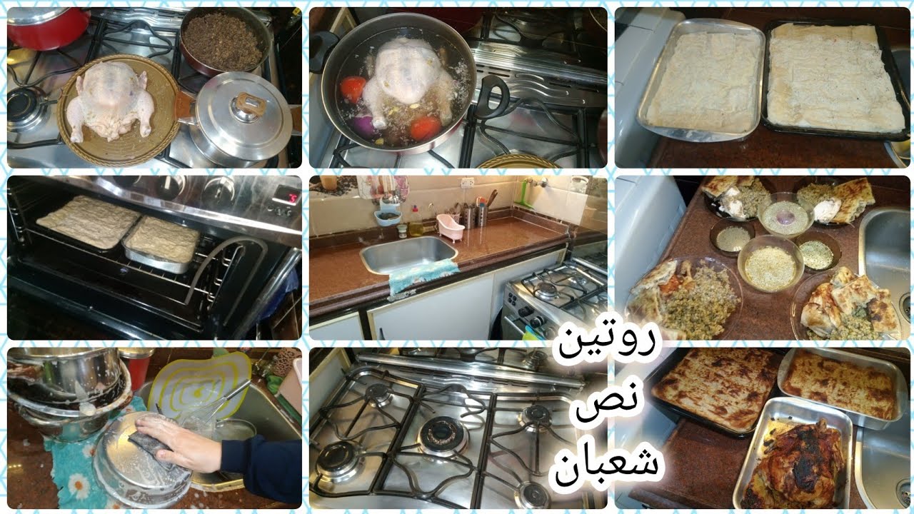 روتين ليلة النص من شعبان 🌙 سحور وفطار وتنظيف المطبخ | أجواء روحانية هادية
