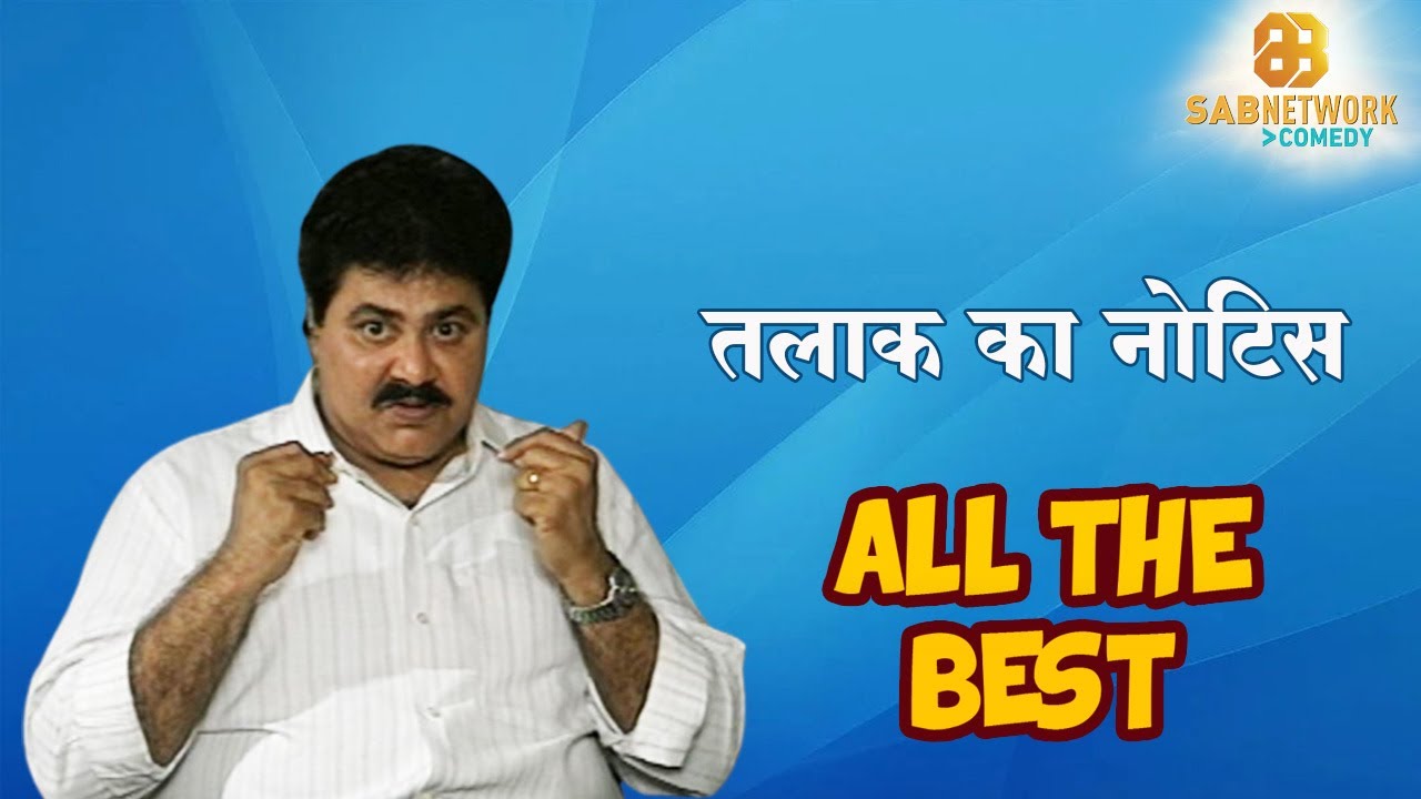 Will Lakshmi divorce Raj ? All the best | Ep - 47 | Watch Full Comedy Episode